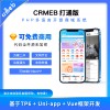 CRMEB 开源打通版V4.6拼团秒杀砍价分销小程序公众号H5 App多语言商城源码